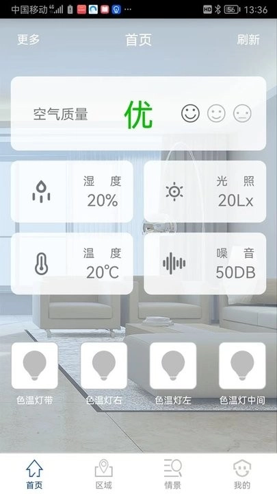 航邦智能最新免费版图1