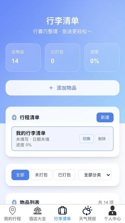 无忧享游软件免费原版图1
