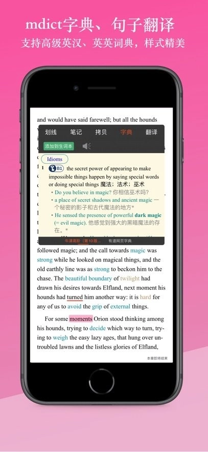 英阅阅读器直装版图1