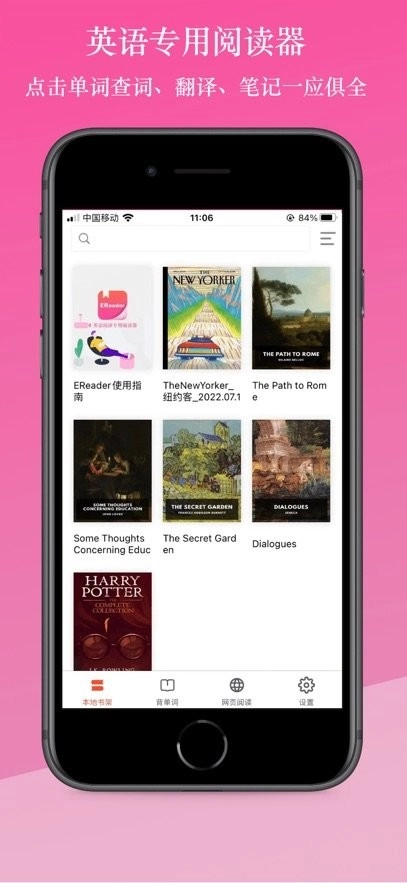 英阅阅读器直装版图4