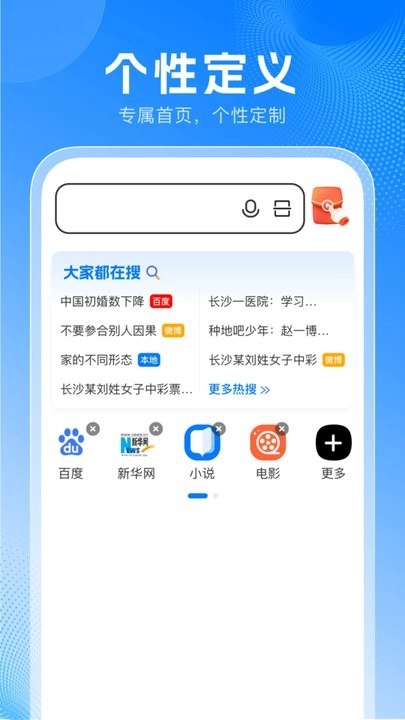 无忧浏览器通用版图2