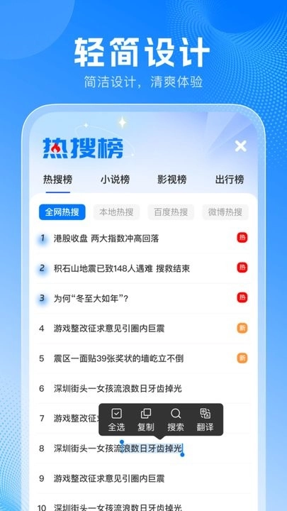 无忧浏览器通用版图4