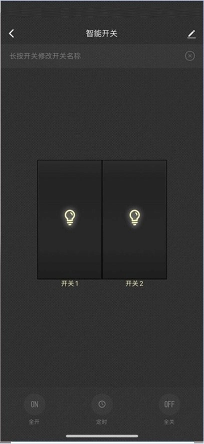 航逸智能安卓直装版图2