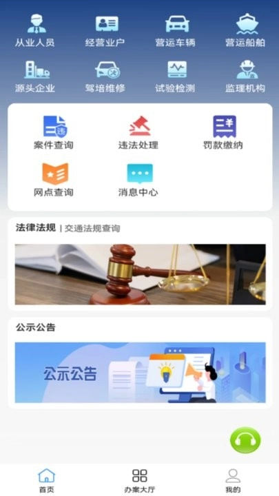 捷交通通用版图2