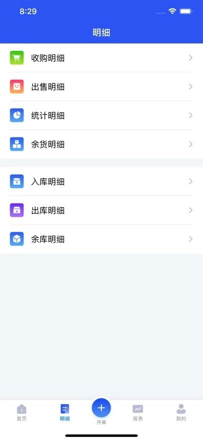 易农无忧官方正版图1