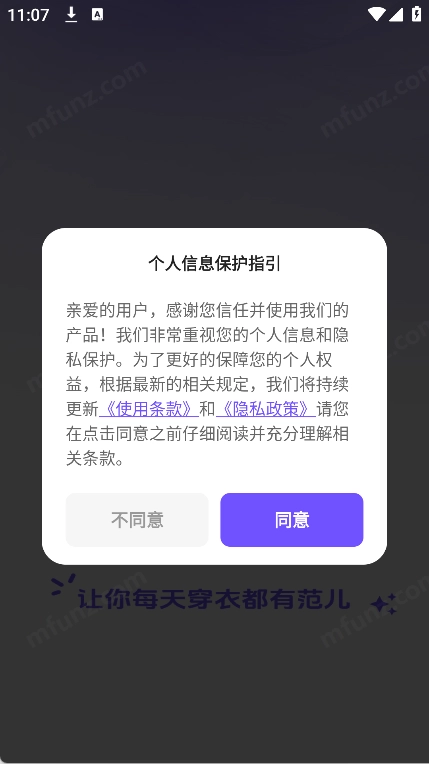 AI衣橱管理手机免费版图1