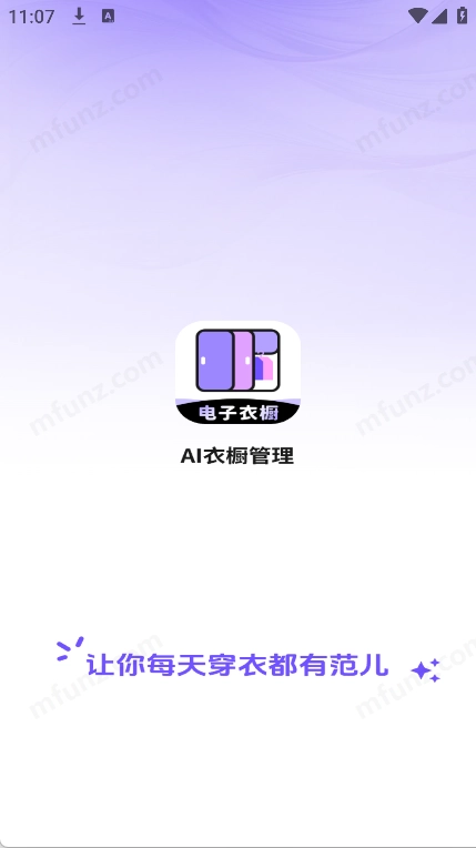 AI衣橱管理手机免费版图2