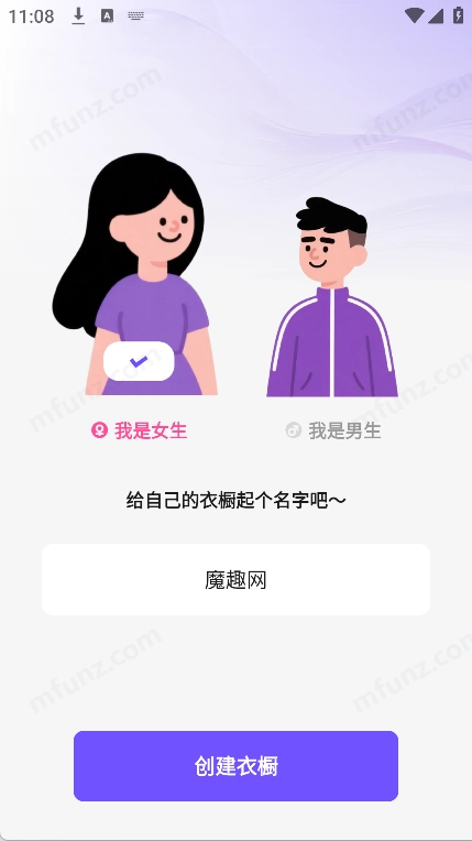 AI衣橱管理手机免费版图3