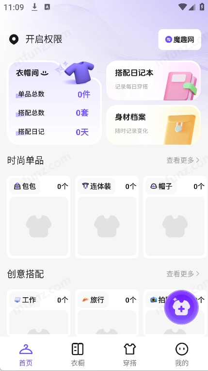 AI衣橱管理手机免费版图4