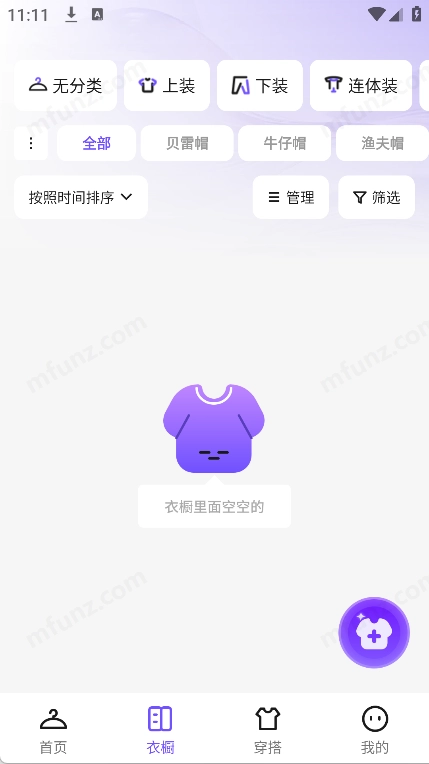AI衣橱管理手机免费版图5