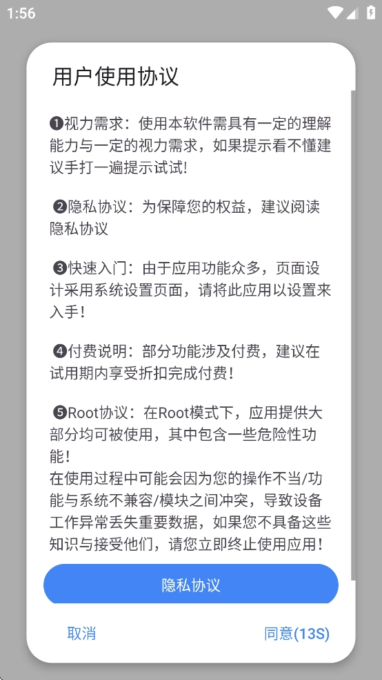 爱玩机工具箱免root无广告版图2