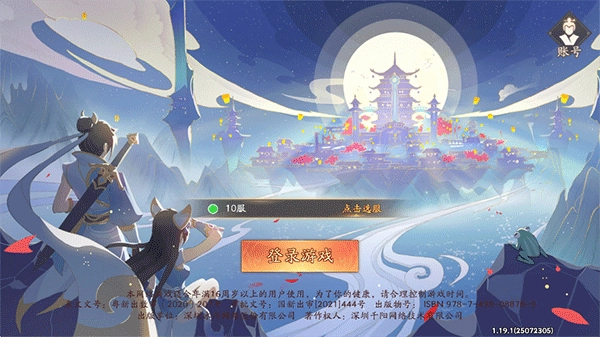 天境传说官方最新版图1