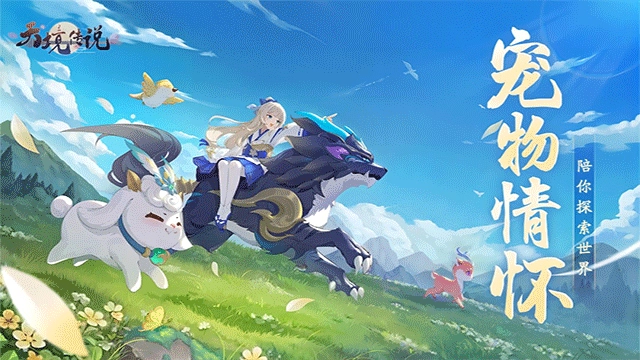 天境传说官方最新版图5