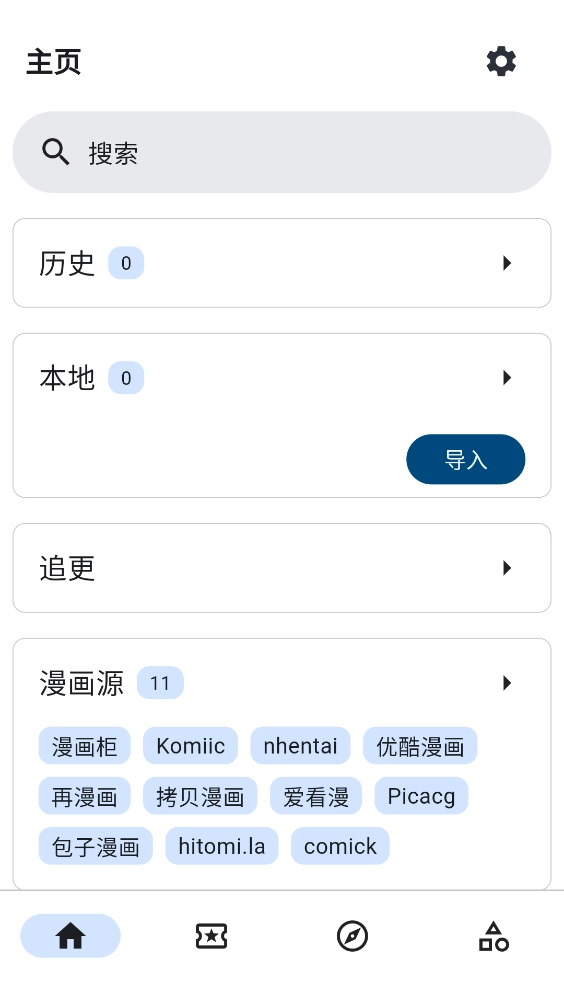 venera官方最新版图2