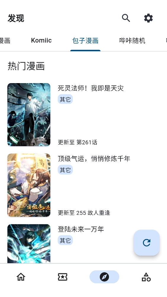 venera官方最新版图3