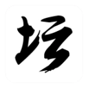 白金英雄坛说2原版