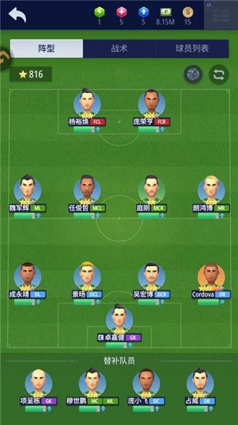 梦幻冠军足球最新免费版图3