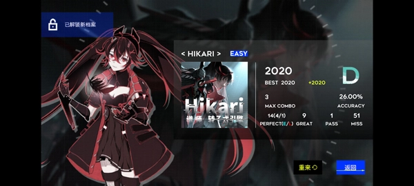 PuniStrike音游安卓官方版图3