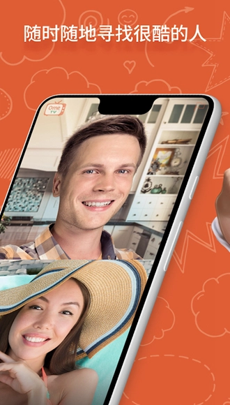 OmeTV手机最新版图3