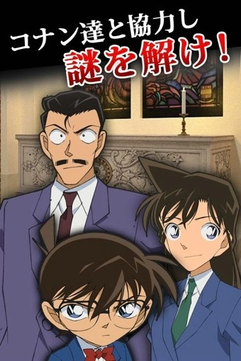 名侦探柯南密室逃脱安卓版图2