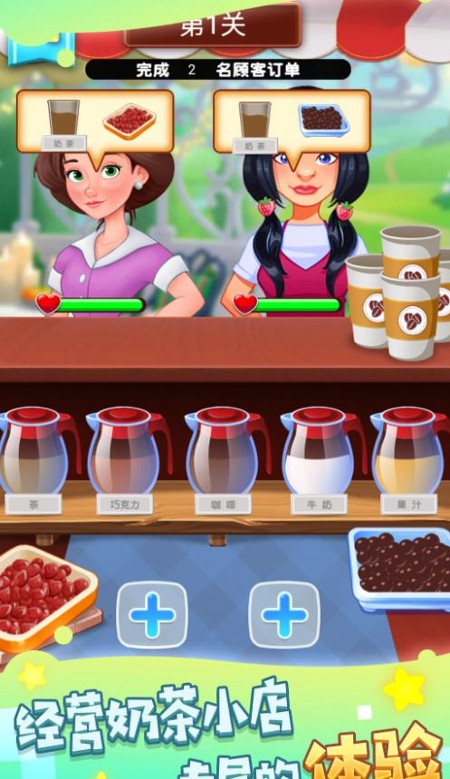 美味甜点在这里游戏绿色版图1