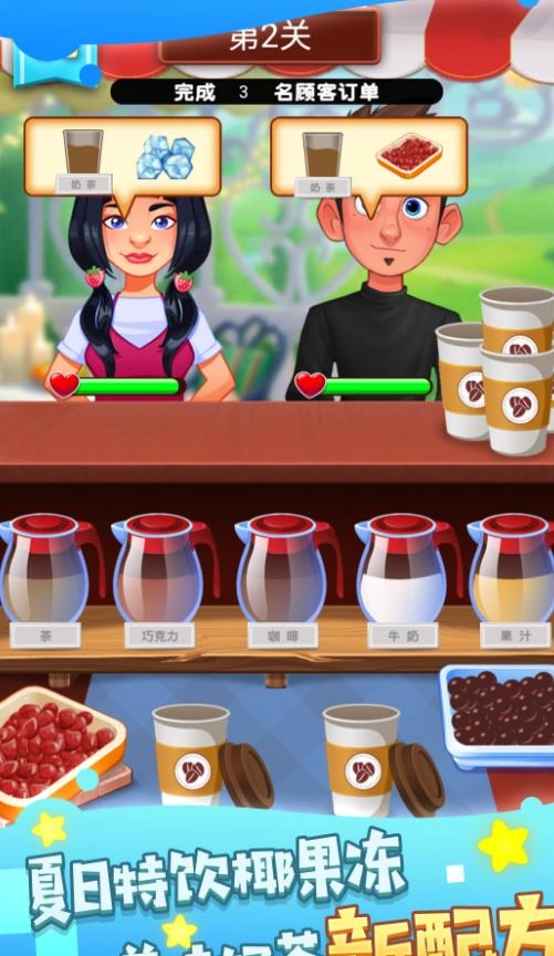 美味甜点在这里游戏绿色版图2