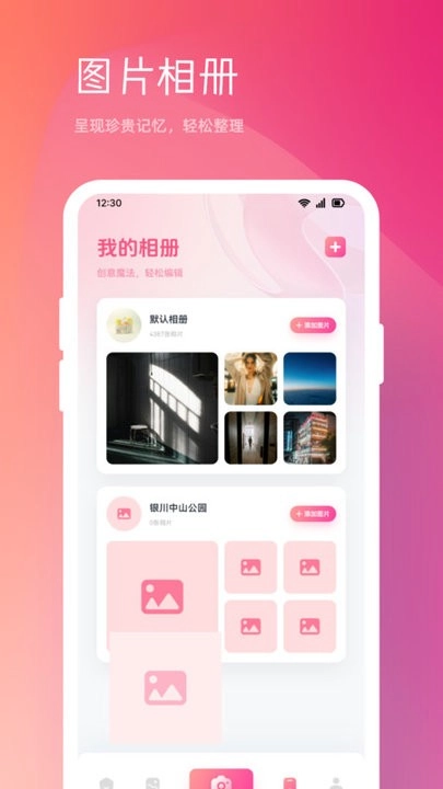 Limi Cam最新版图1
