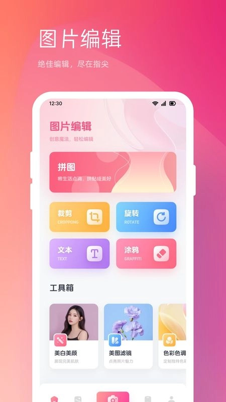 Limi Cam最新版图2