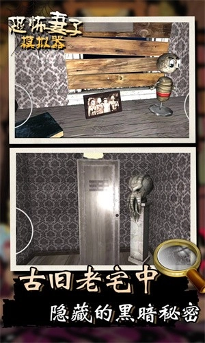恐怖妻子模拟器无广告版图1