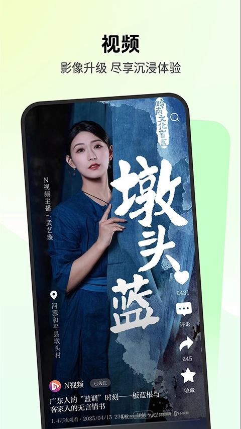 南方都市报手机最新版图4