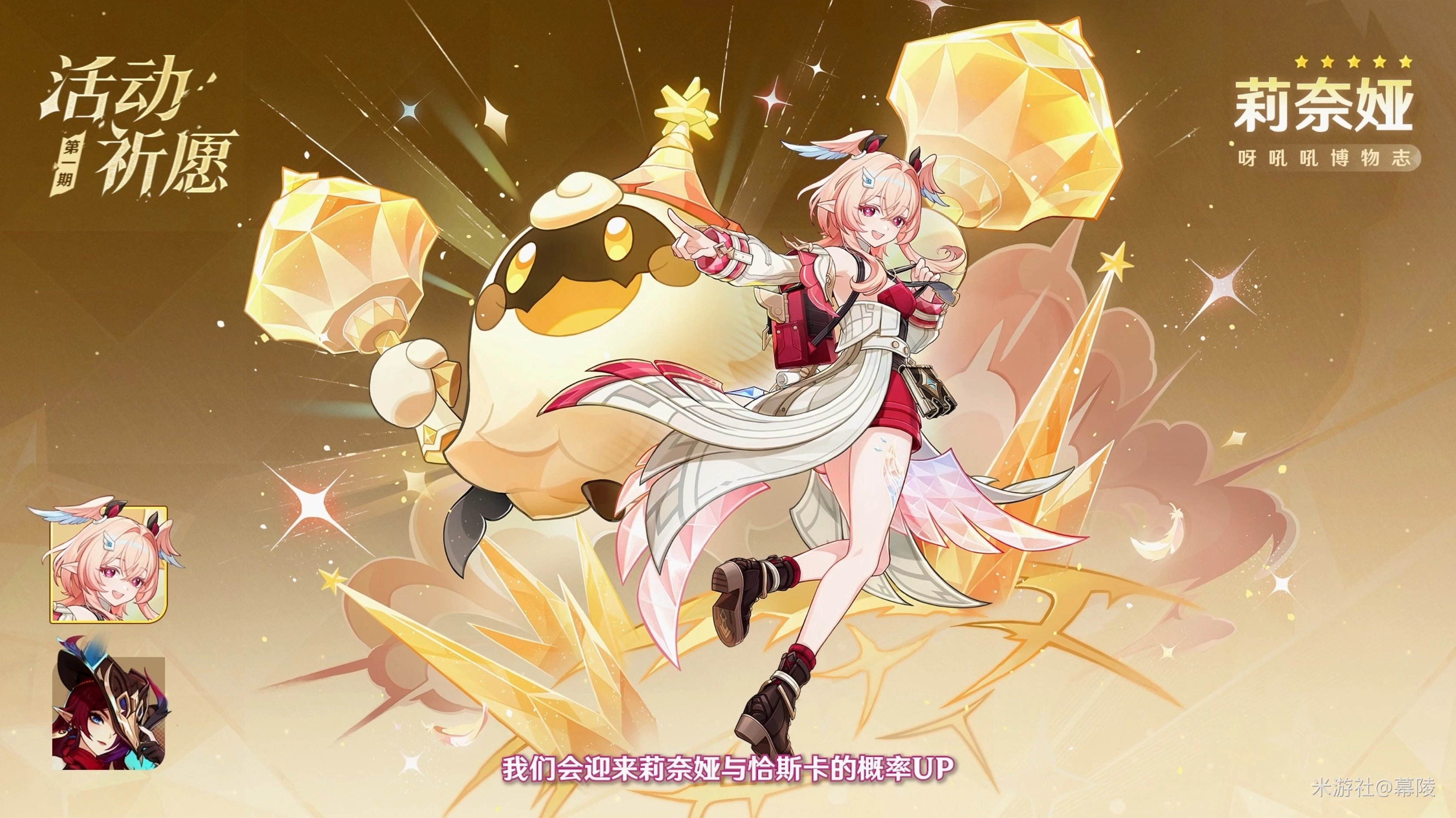 原神月之六版本祈愿池角色清单