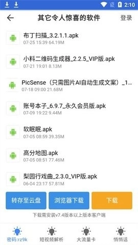 大师官方正版图1