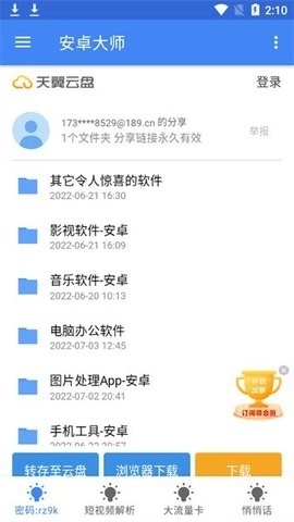 大师官方正版图4