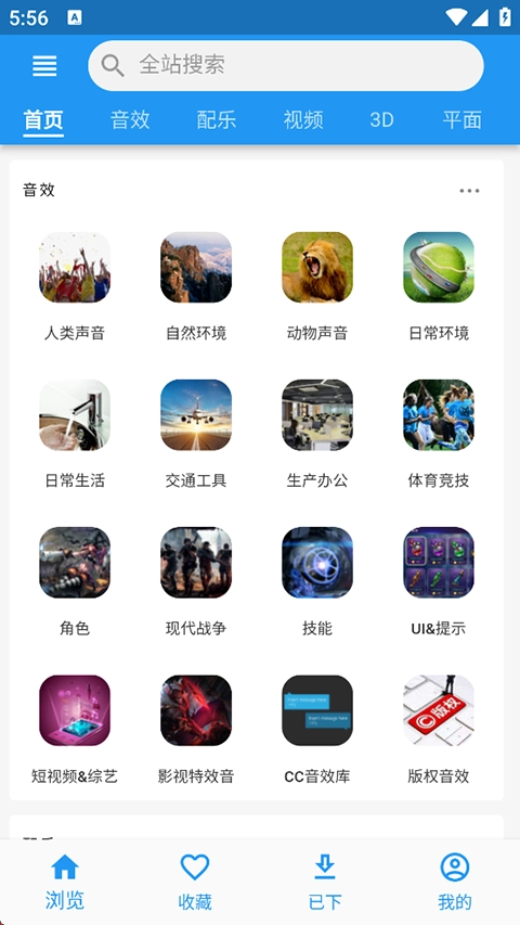 爱给网安卓免费版图2