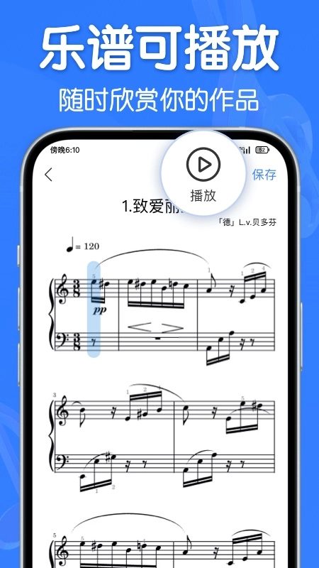 来音制谱通用版图3