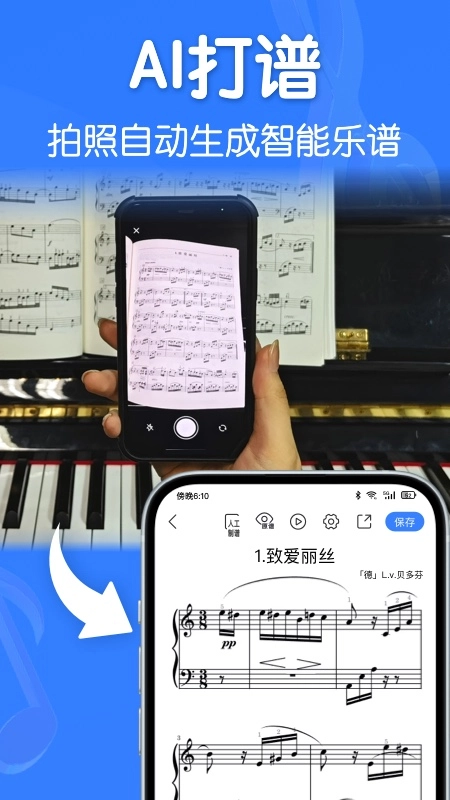 来音制谱通用版图2