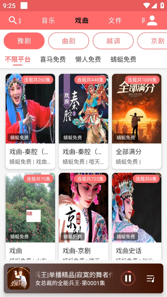 昊昊享听免费原版图1