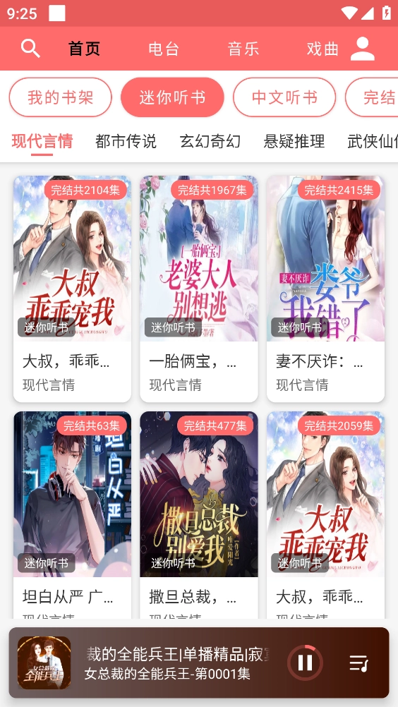 昊昊享听免费原版图2