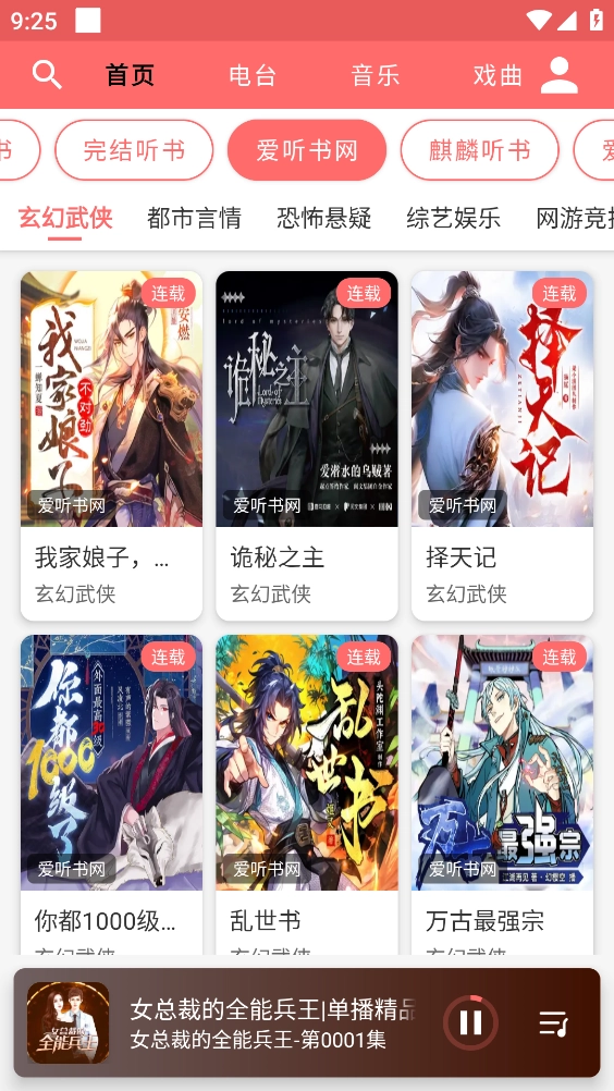 昊昊享听免费原版图5