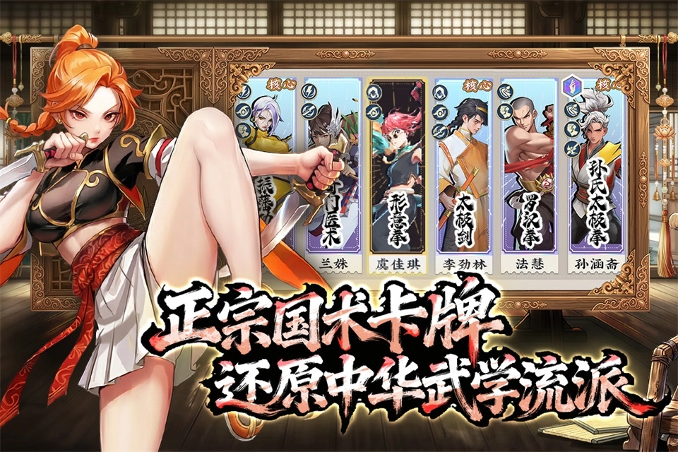 武道风云无广告版图4