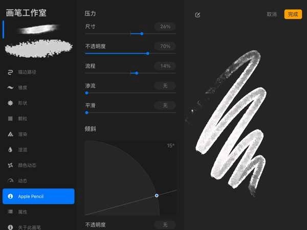 procreate直装版图2