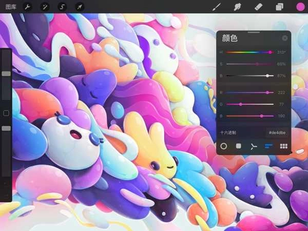 procreate直装版图3