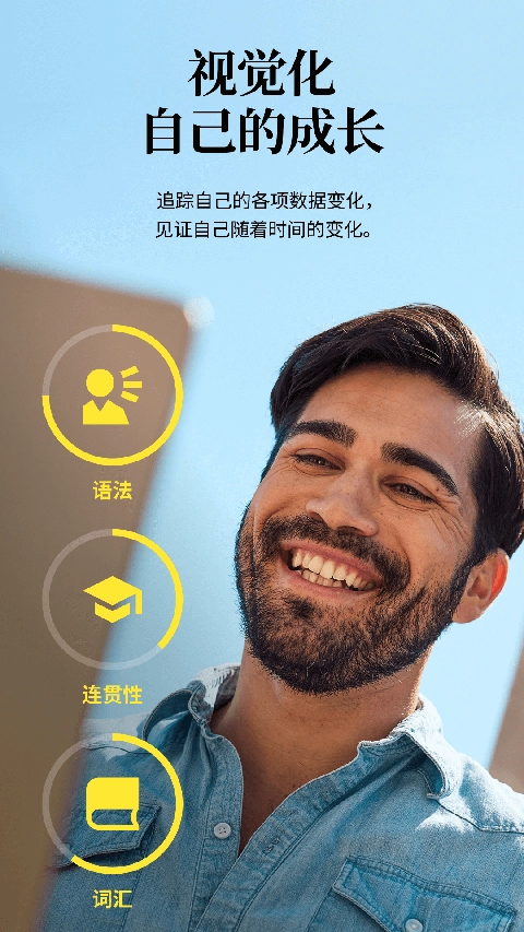 Cambly外教通用版图3