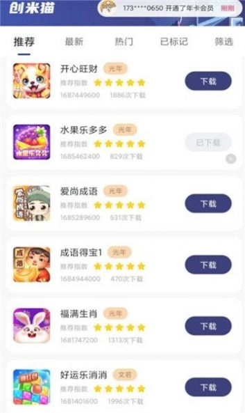 创米库原版图3