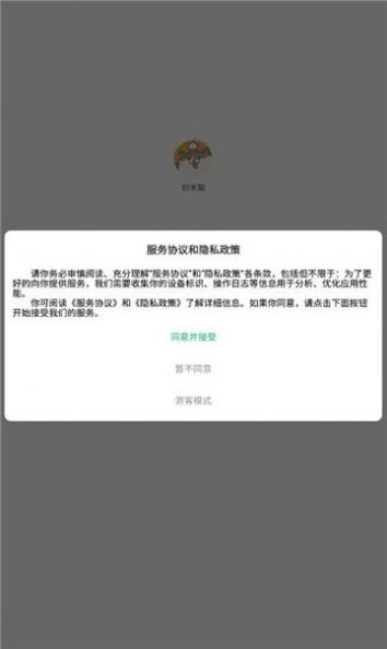 创米库原版图2