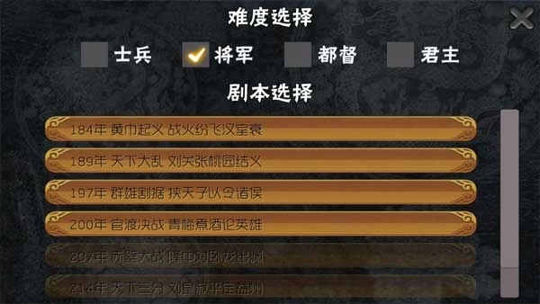 霸王的梦想手机版图1