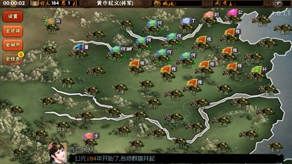 霸王的梦想手机版图4