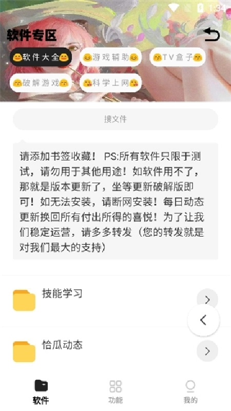 小G资源库手机免费版图4