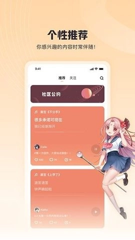 歌叽歌叽安卓官方版图2
