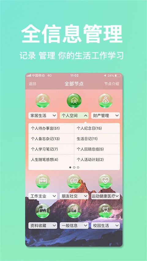慧影时间流官方最新版图3